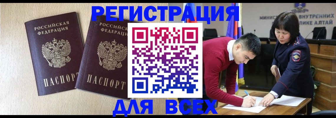 прописка поиск в Забайкальском крае