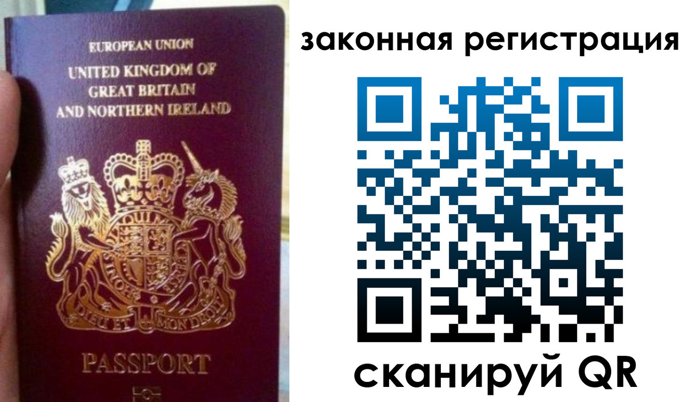 временная прописка в Забайкальском крае