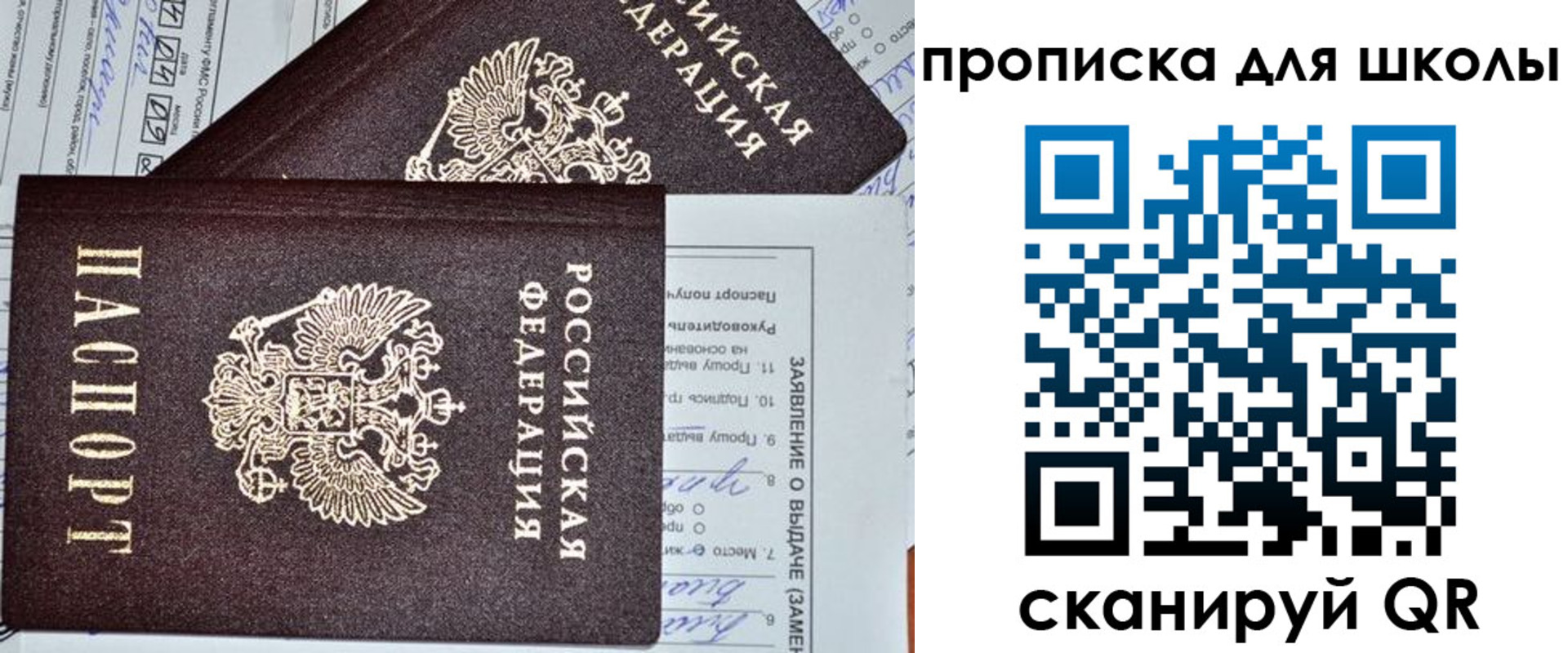 прописка в Забайкальском крае