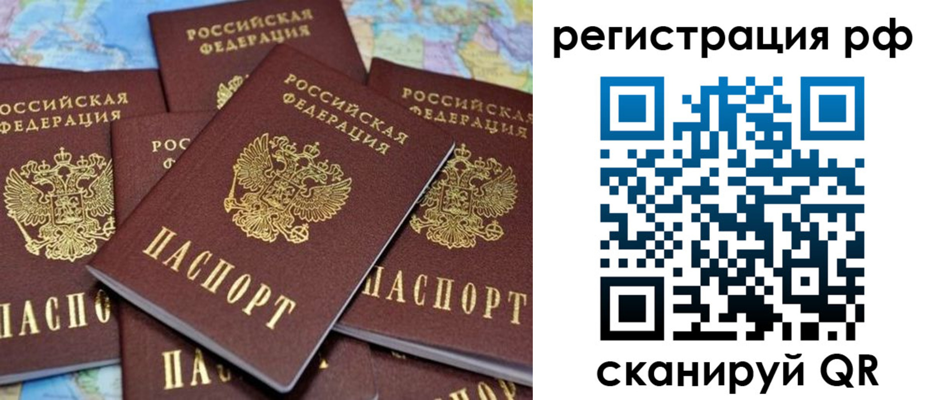 регистрация в Забайкальском крае