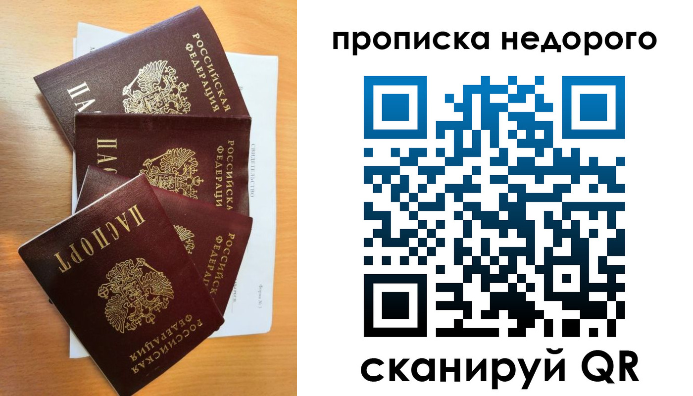 регистрация в Забайкальском крае