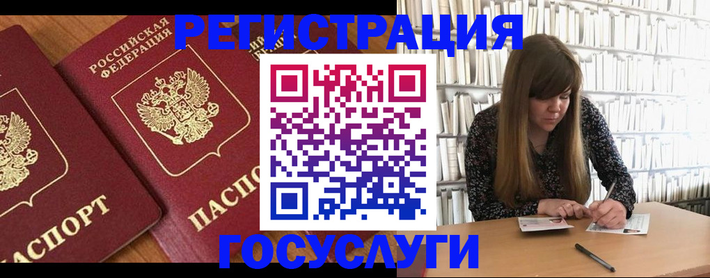 прописка законно в Забайкальском крае