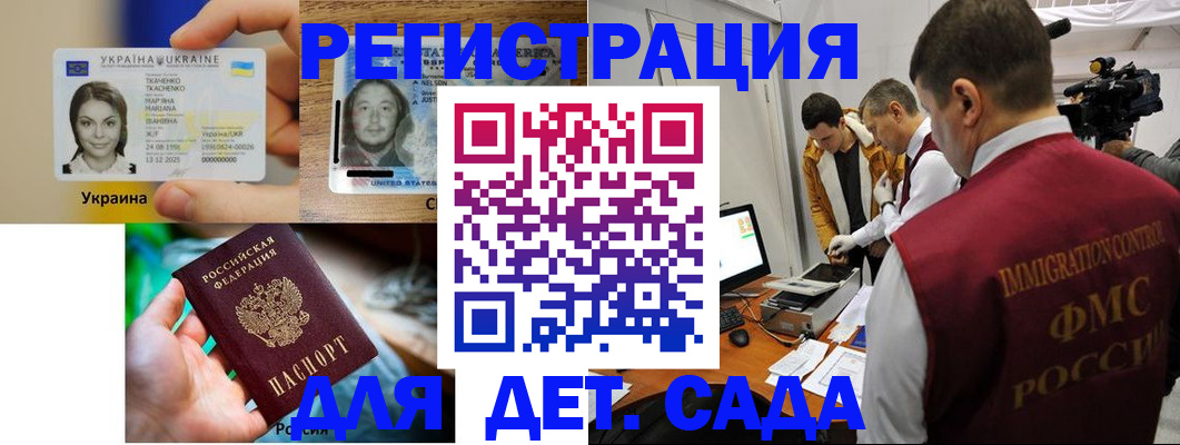 прописка в квартире в Забайкальском крае