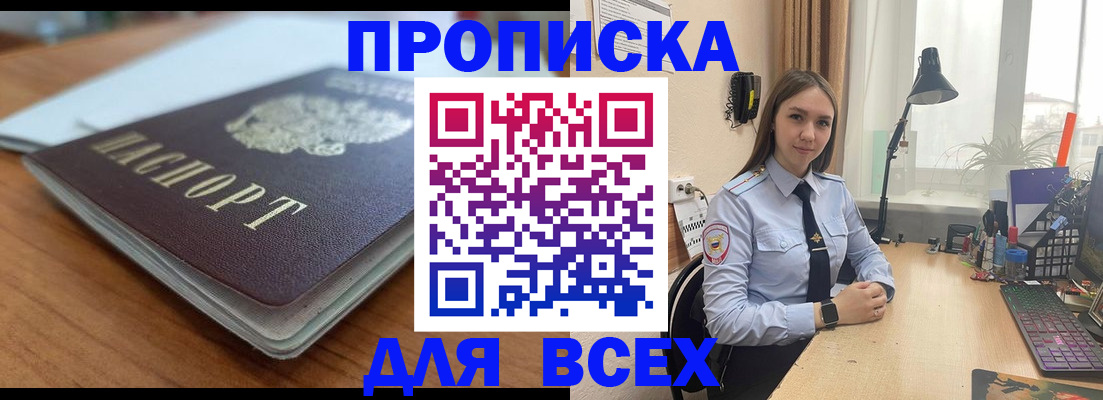 регистрация в Забайкальском крае