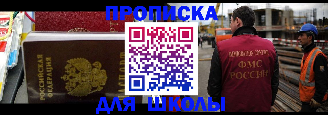 временная регистрация недорого в Забайкальском крае