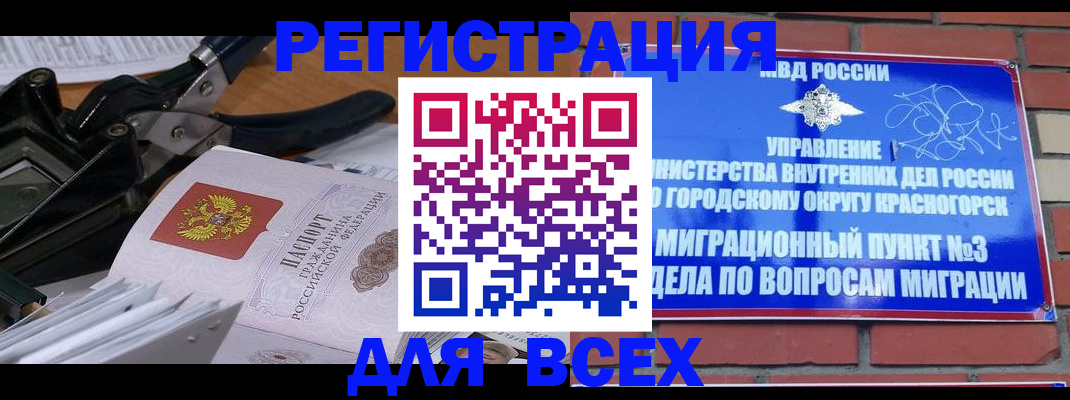 временная регистрация госуслуги в Забайкальском крае